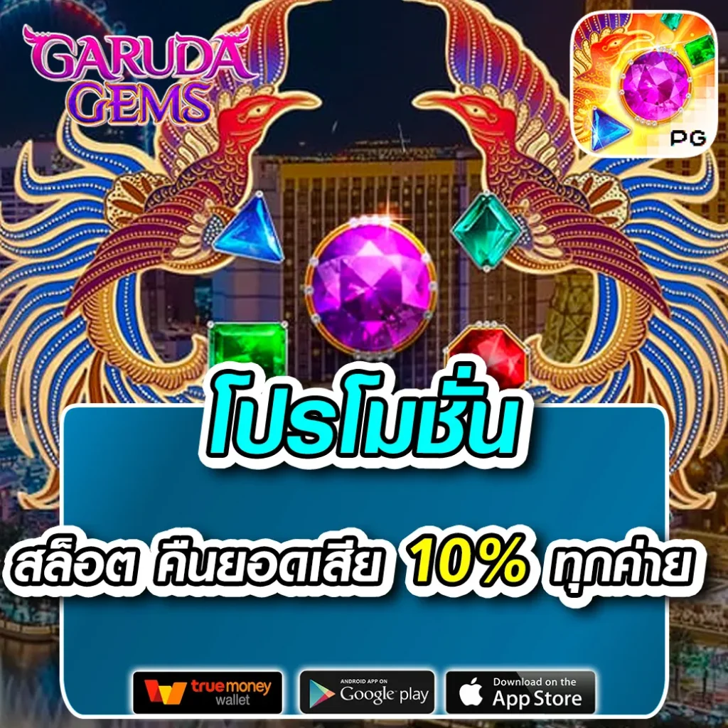 Led 1688 สล็อต